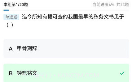 知识豚专升本v3.0.0.11截图
