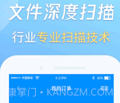 万能恢复数据王v1.1.11截图