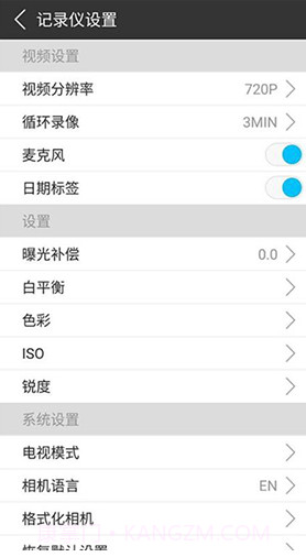 SooCooZone(SooCooZone运动相机)V1.2.6 安卓正式版V1.2.7截图