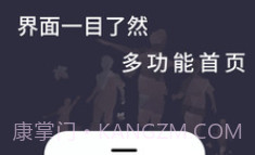 天天计步v1.0.12截图