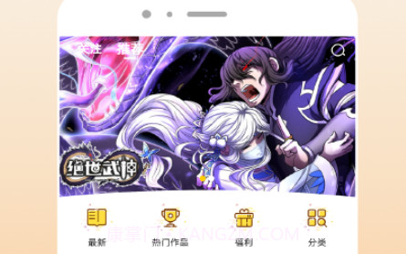 皮皮免费漫画v1.1.11截图