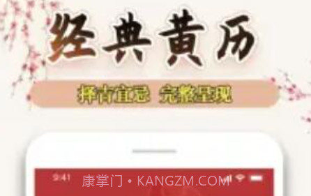 万年历黄历日历天天v1.0.14截图