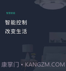 风扇灯Prov1.2.9截图