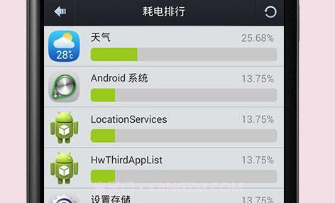 电池增强大师v1.7截图