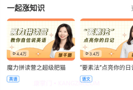 小猿答疑v11.0.11截图