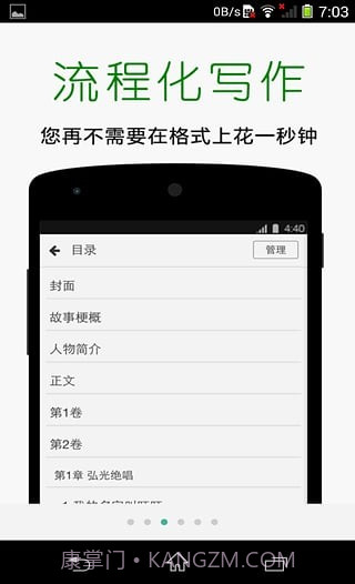壹写作app4.9.16截图