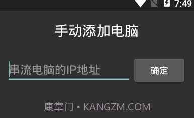 moonlight串流版V1.9截图