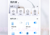 云朵e家V1.0.6截图
