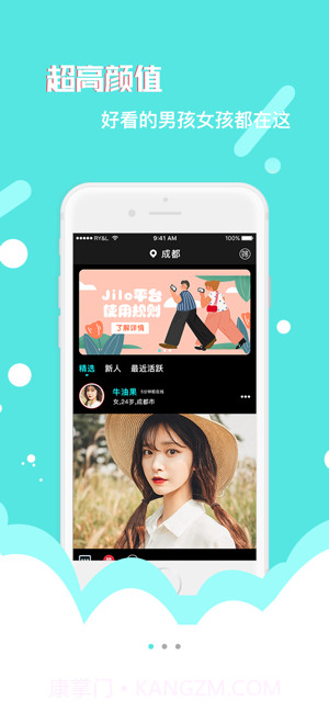 某人app1.0.14截图