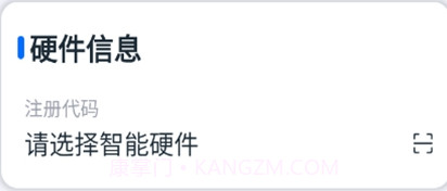 电梯智联v3.3.11截图