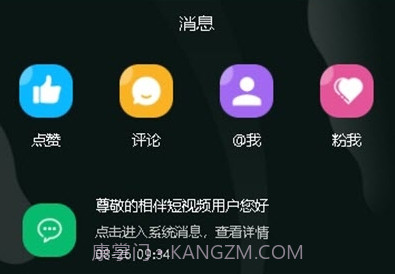 相伴短视频v3.31.5截图