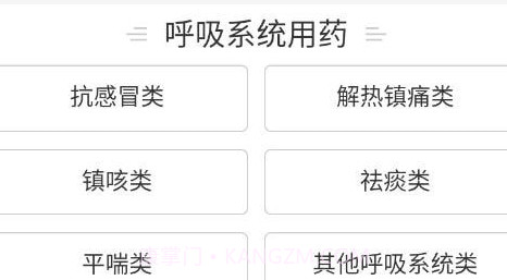 药实惠v2.0.15截图