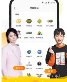 小鹿陪玩v2.5.13截图