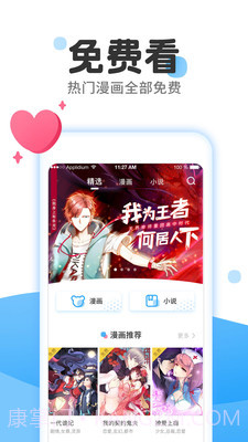 36漫画免付费2.0.20200326截图