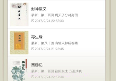 猴子阅读v7.0.12截图