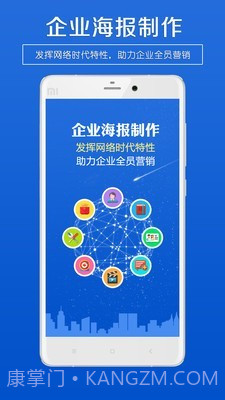企业海报制作v2.10截图