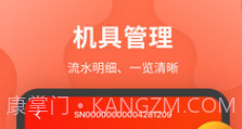 聚牛邦v1.0.13截图