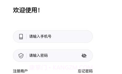 抖快送商家版v1.3.6截图