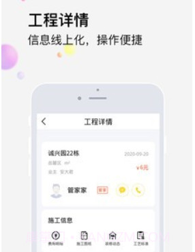 橙万家工匠v1.0.12截图