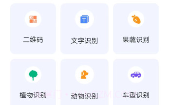 唯寻极速扫描王v1.6.11截图