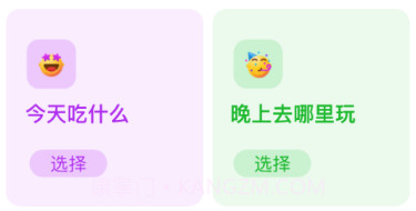 社恐大师v1.0.10截图