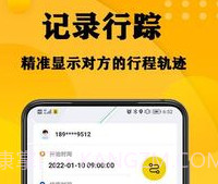 一家手机定位v1.2.5截图