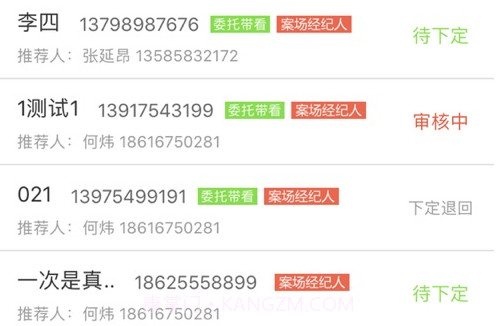 屋拉管家v2.9.10截图