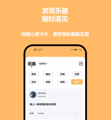 靠谱婚恋v1.0.13截图