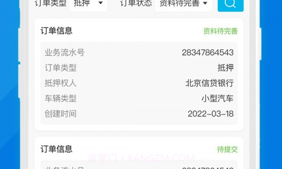 汽车数字服务v1.1.8截图
