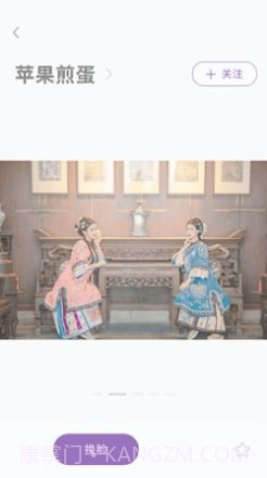 国风堂1.0.14截图