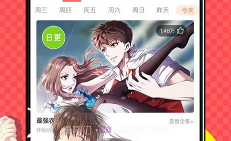 啪嗒漫画v5.0.9截图