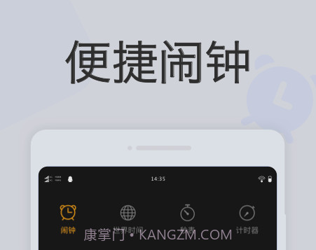 叮咚闹钟v1.0.10截图