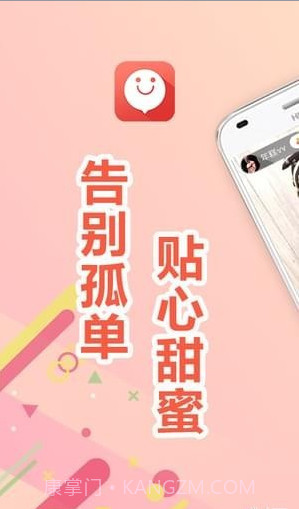 无秘不聊APP(聊天交友连线直播软件)V2.0.2 最新版v2.0.6截图