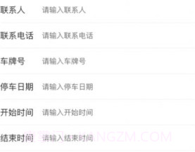 迷离物业平台2024v1.4截图