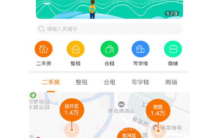 百米找房v1.1.13截图