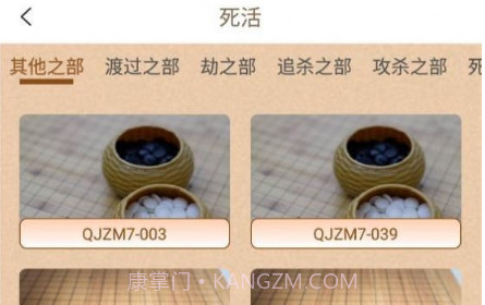 围棋有道1.28截图