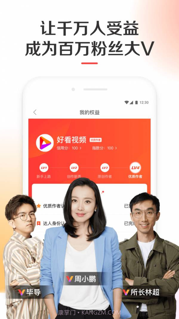 好看视频20226.21.0.14截图