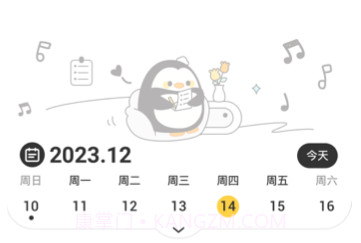 逐月天气预报v1.0.10截图