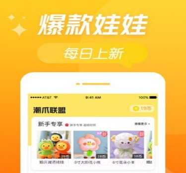 潮爪联盟v1.3.9截图