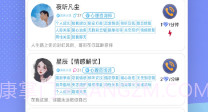 情感聊愈V2.0.12截图