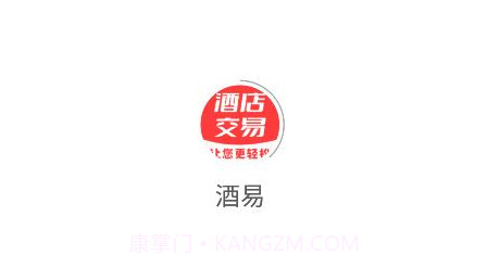 酒易酒店经营v1.0.10截图