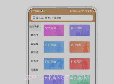 小说合集v1.0.10截图