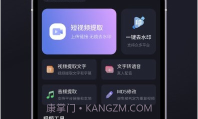 短视频提取专家v1.0.8截图
