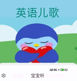 宝宝儿歌故事大全v1.0.10截图