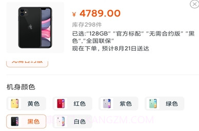 双十一秒杀抢购辅助脚本(大肥虫助手)v7.0.8截图