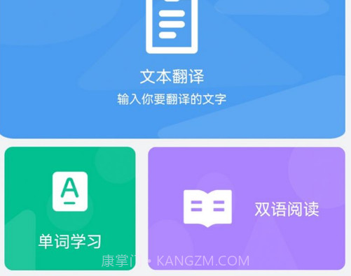 英文翻译v1.0.12截图