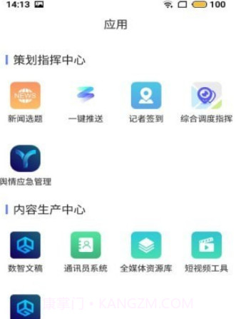 数智v3.1.9截图