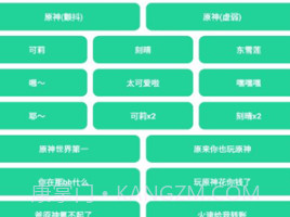 门酱盒语音包v1.6截图