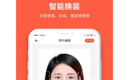 形美证件照v1.0.12截图