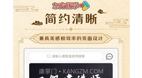 东方优学v1.0.13截图